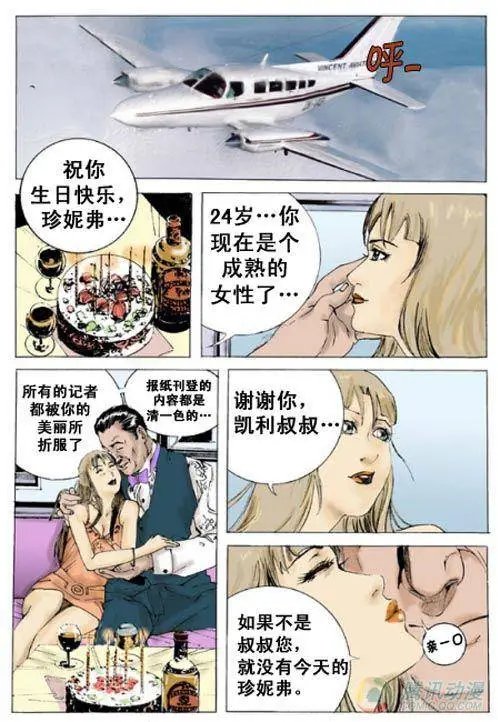 第2集