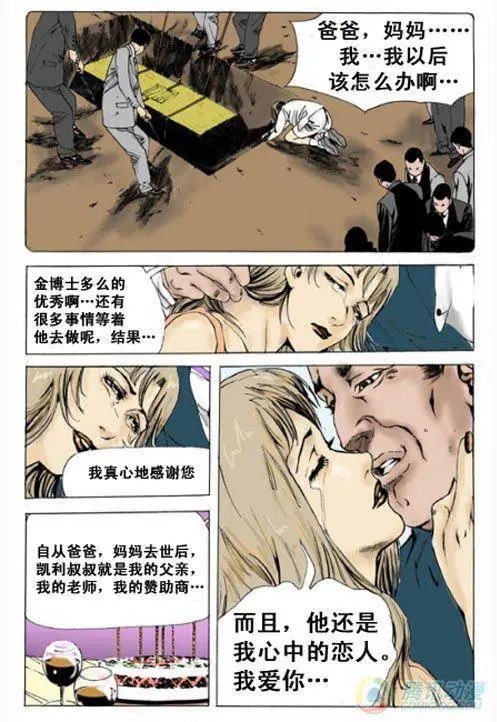 第2集
