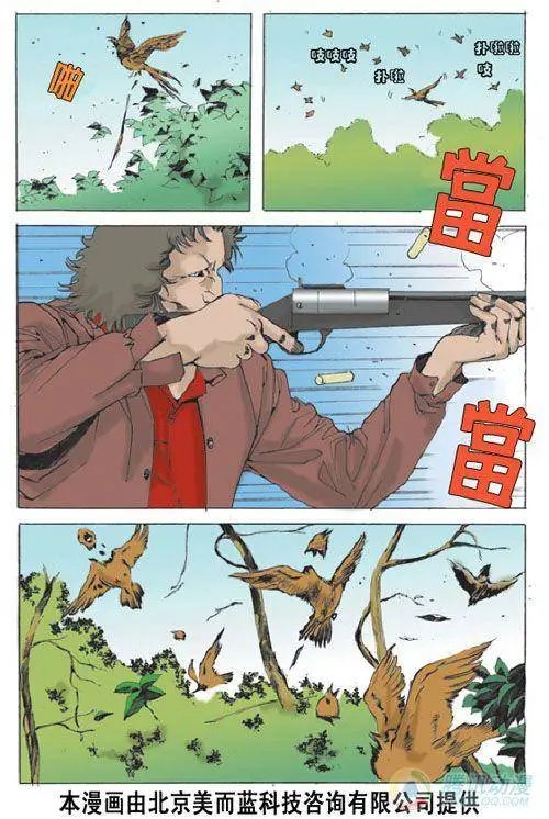 第20集
