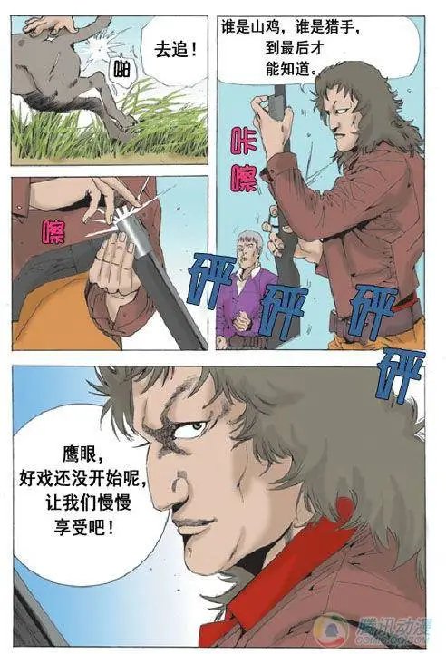 第21集