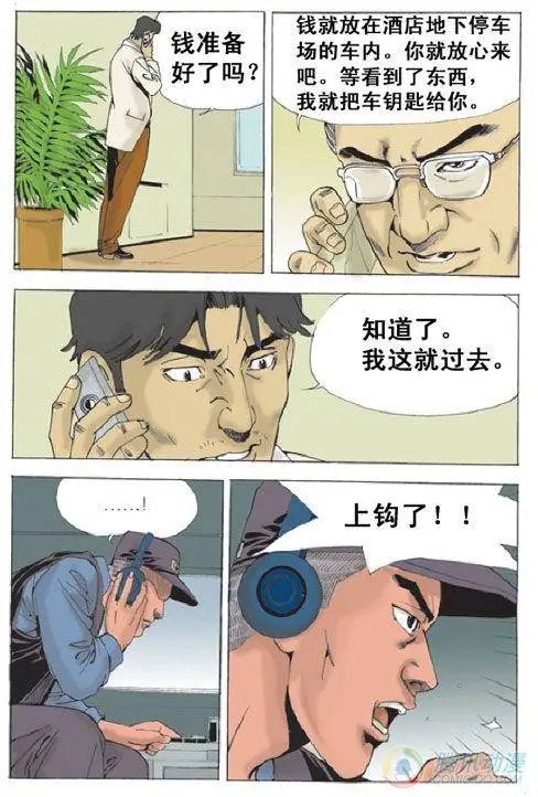 第23集