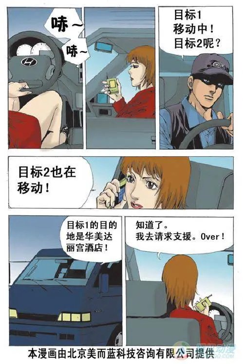 第23集