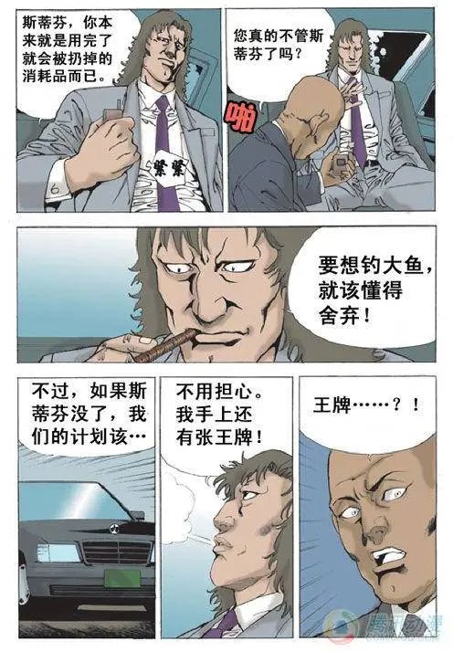 第24集