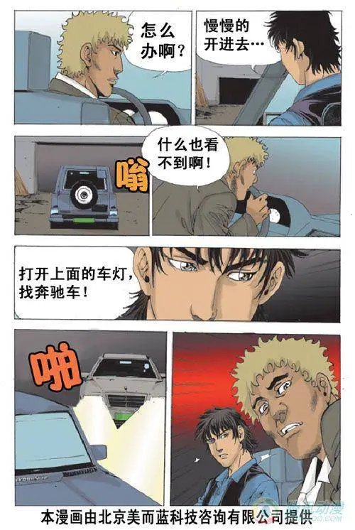 第24集