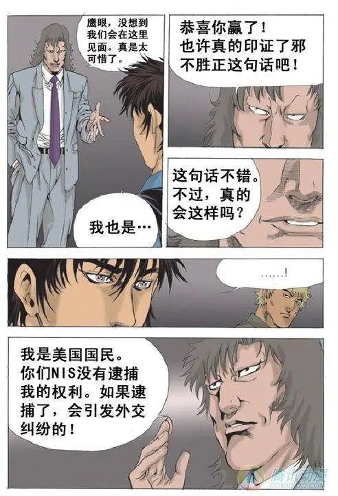 第26集