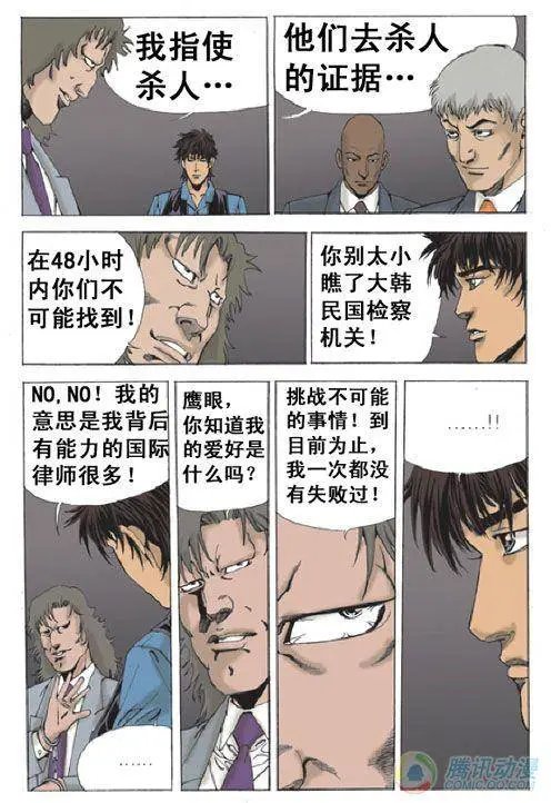第26集