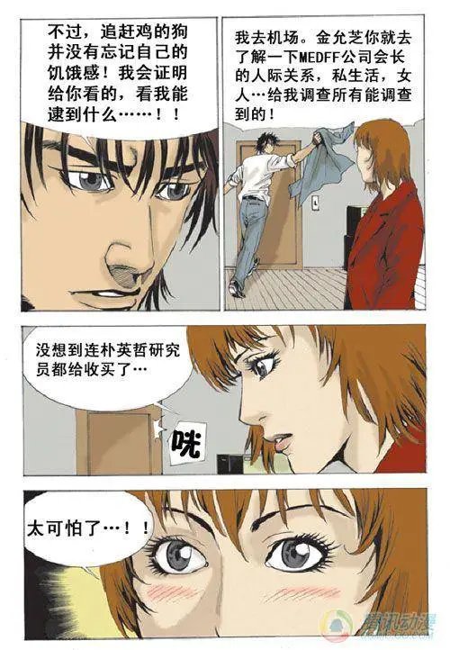 第27集