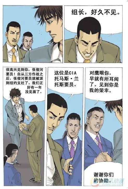 第28集