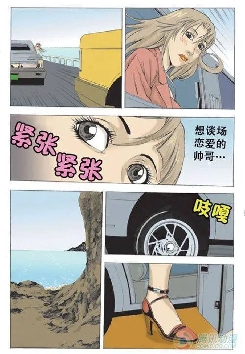 第29集