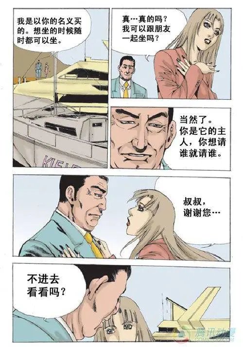 第29集