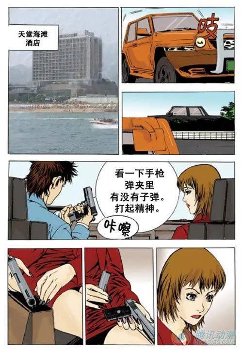 第3集