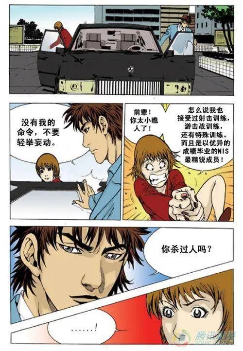 第3集