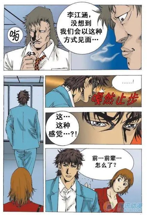 第3集