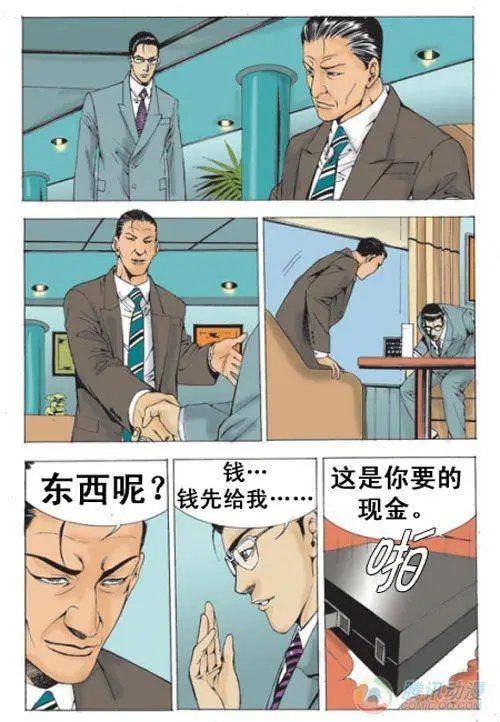 第3集