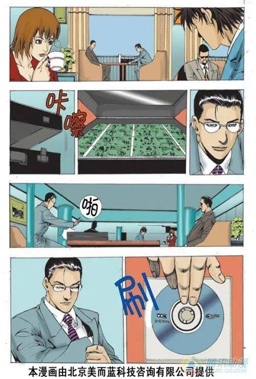 第3集