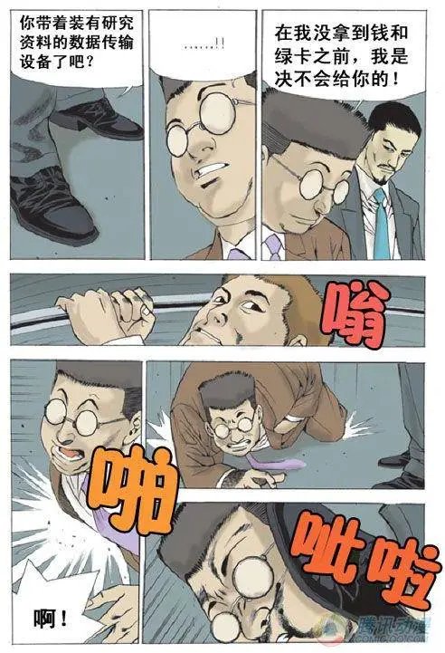 第30集
