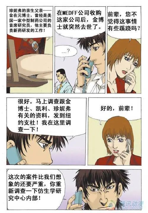 第31集