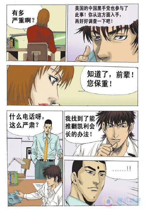 第31集