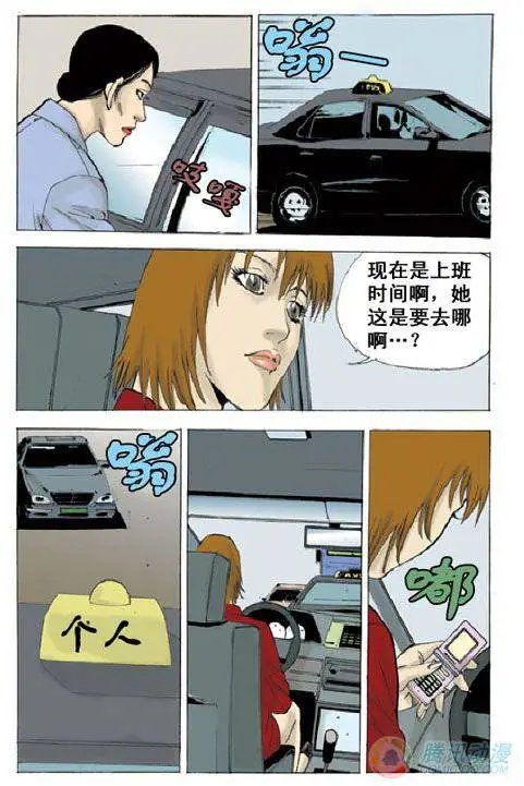 第33集