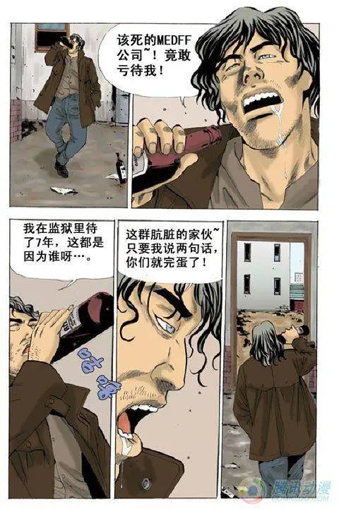 第33集