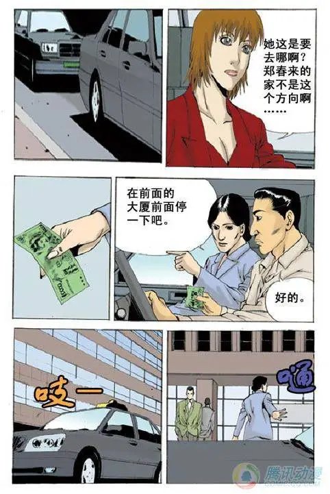 第33集