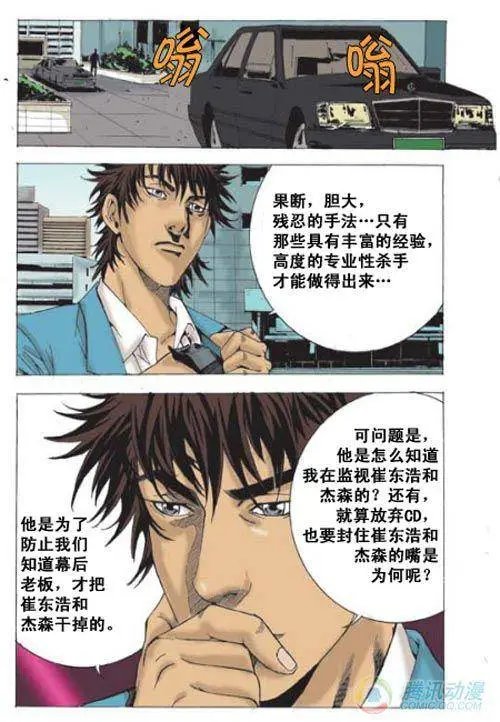 第4集