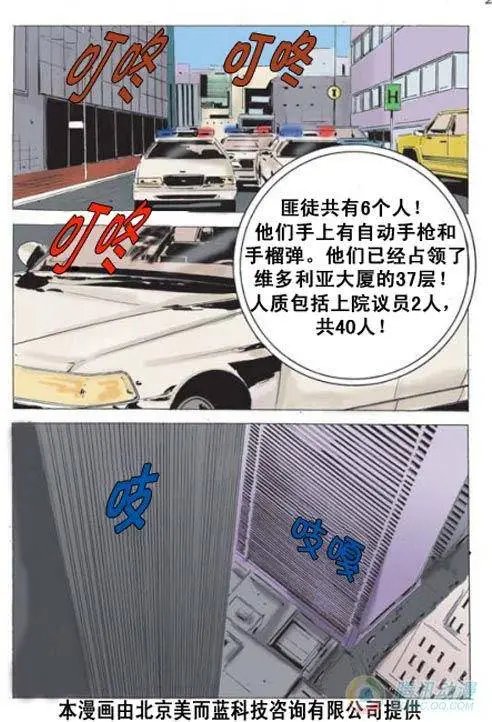 第4集