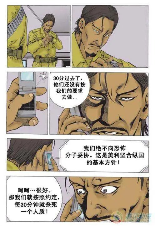 第5集