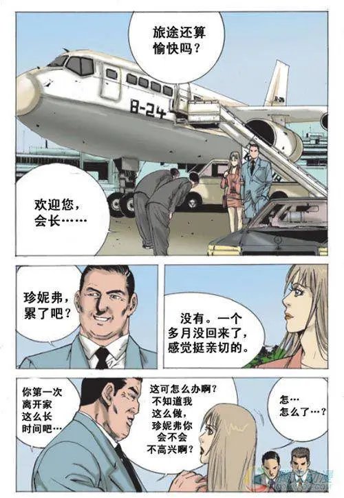 第6集
