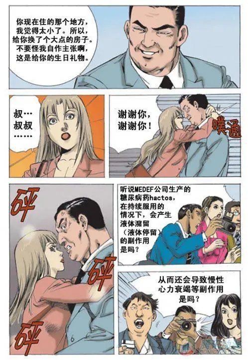 第6集