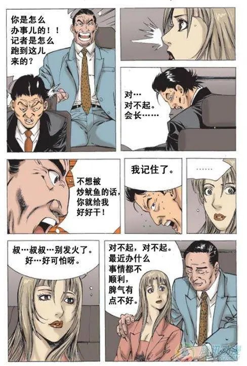 第7集