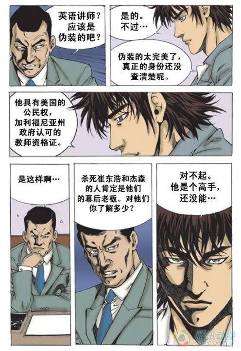 第7集