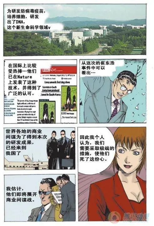 第7集