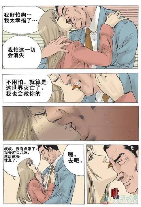 第8集