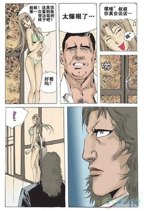 第8集
