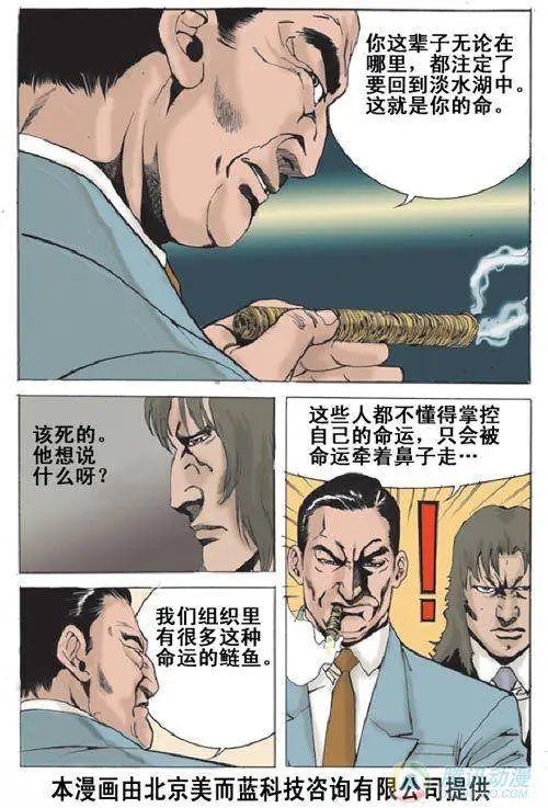 第8集