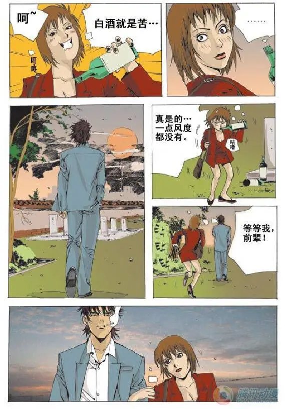 第9集