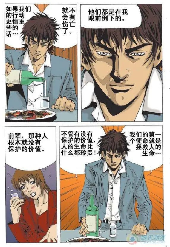 第9集