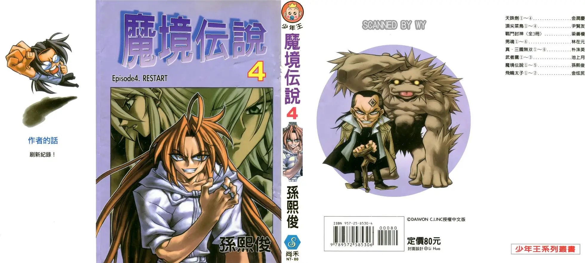 第04卷