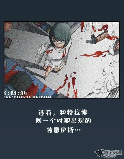 第1集 坏人特雷伊斯