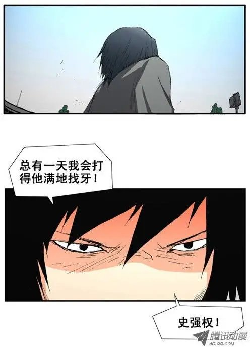 第12集 因为泰恩吗？