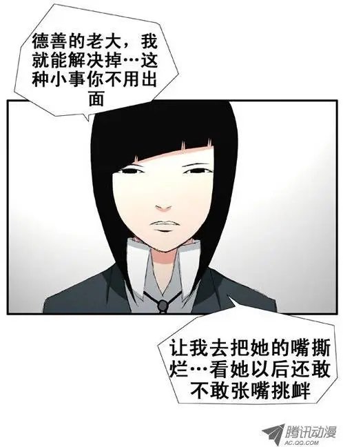 第18集 与德善做了断