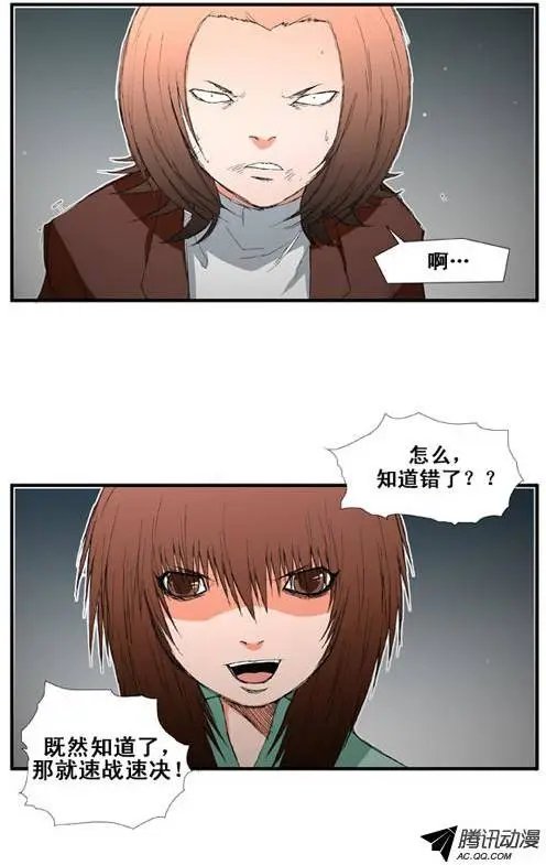 第23集 特拉博出现
