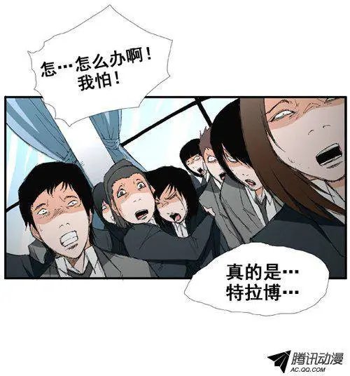 第33集 令人意外的泰恩（上）