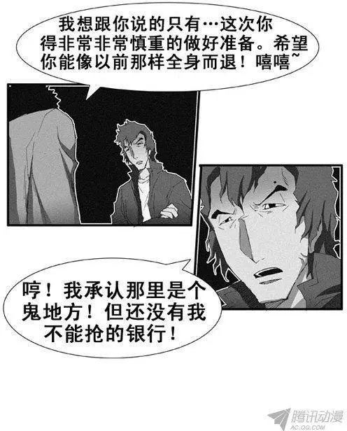 第76集 声东击西（下）