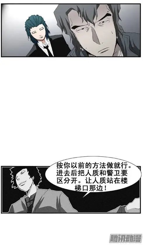 第79集 抢银行（上）