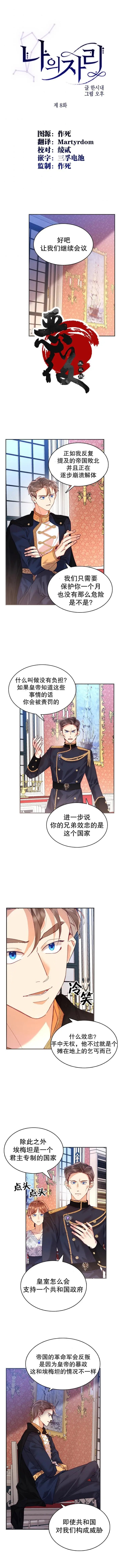 第08话