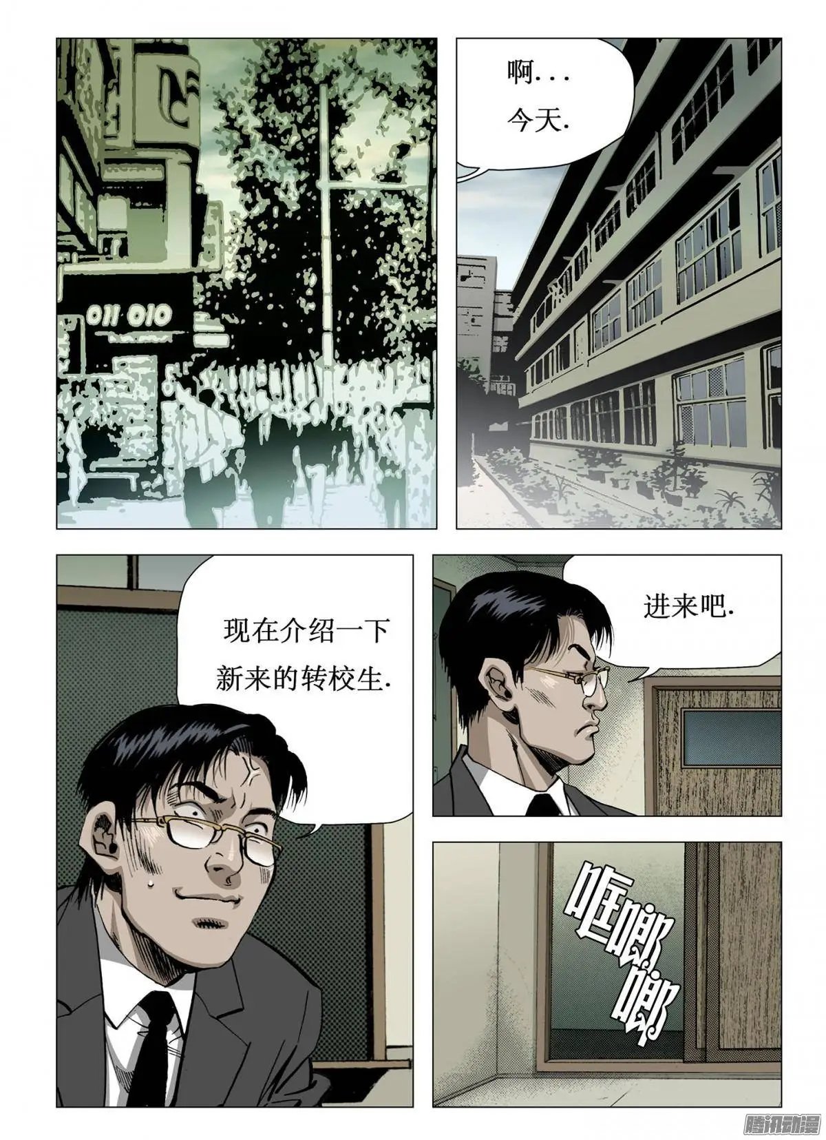 第9话