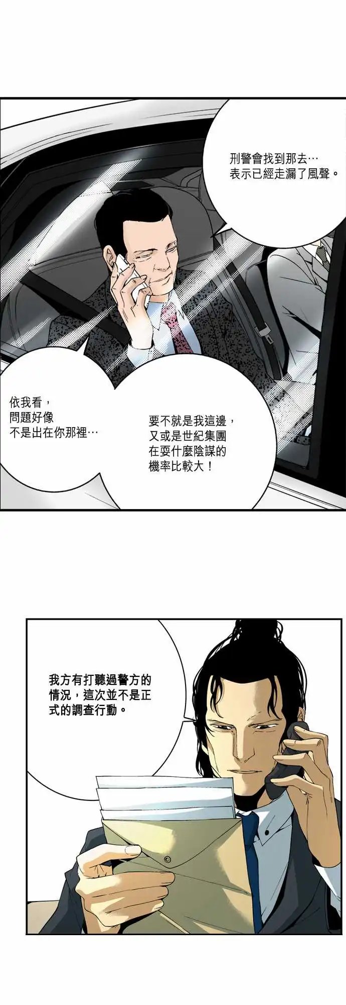 第38话