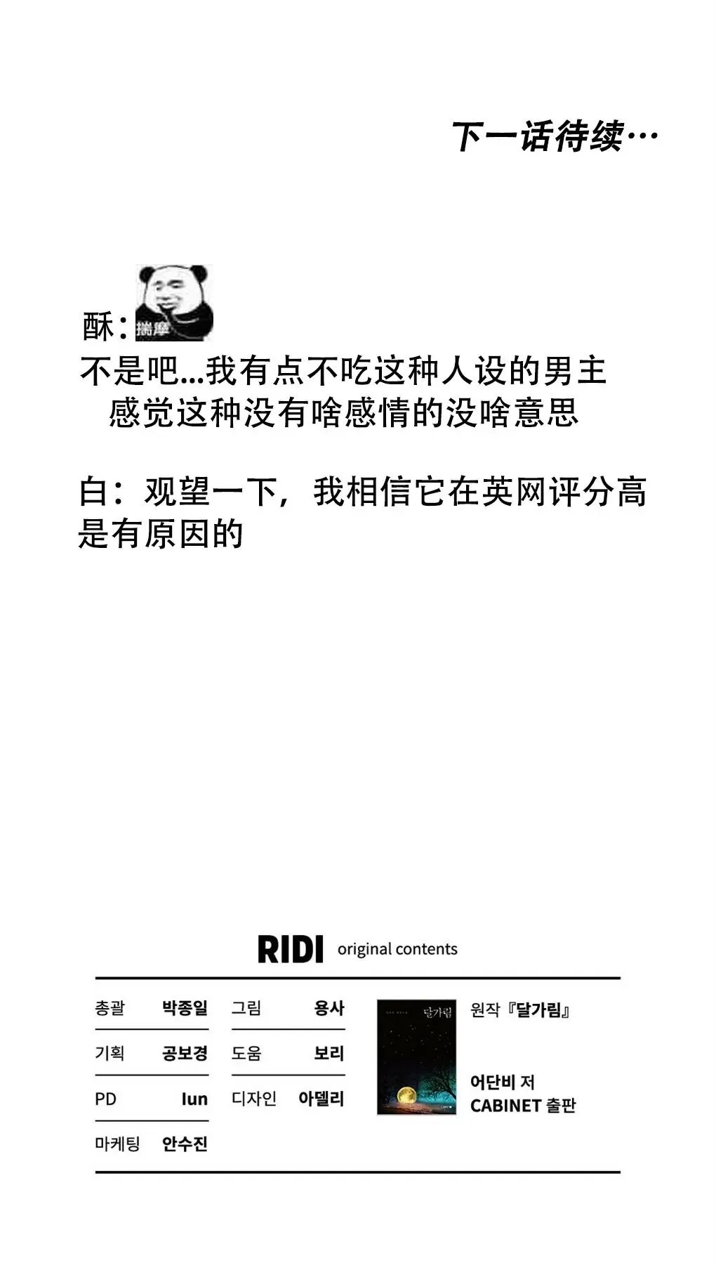 第03话